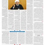 صفحه ۰۲ – ۰۴ مرداد ۱۳۹۷