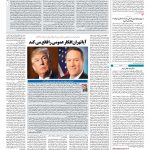 صفحه ۰۲ – ۱۰ مرداد ۱۳۹۷