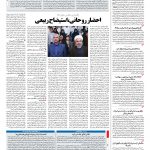 صفحه ۰۲ – ۱۱ مرداد ۱۳۹۷