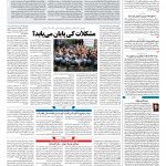 صفحه ۰۲ – ۱۳ مرداد ۱۳۹۷