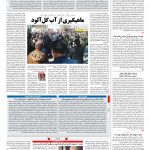 صفحه ۰۲ – ۱۴ مرداد ۱۳۹۷