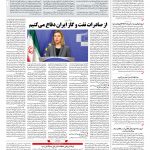 صفحه ۰۲ – ۱۶ مرداد ۱۳۹۷