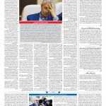 صفحه ۰۲ – ۱۸ مرداد ۱۳۹۷