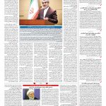 صفحه ۰۲ – ۲۱ مرداد ۱۳۹۷