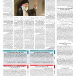 صفحه ۰۲ – ۲۳ مرداد ۱۳۹۷