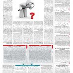 صفحه ۰۲ – ۲۴ مرداد ۱۳۹۷