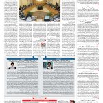 صفحه ۰۲ – ۲۷ مرداد ۱۳۹۷