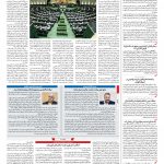 صفحه ۰۲ – ۲۸ مرداد ۱۳۹۷