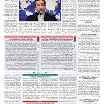 صفحه ۰۲ – ۰۲ تیر ۱۳۹۷