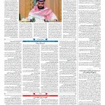 صفحه ۰۲ – ۰۹ مهر ۱۳۹۷