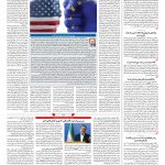 صفحه ۰۲ – ۰۴ تیر ۱۳۹۷