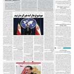 صفحه ۰۲ – ۰۵ تیر ۱۳۹۷