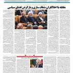 صفحه ۰۲ – ۰۶ تیر ۱۳۹۷