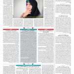 صفحه ۰۲ – ۰۹ تیر ۱۳۹۷