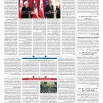 صفحه ۰۲ – ۱۴ تیر ۱۳۹۷