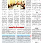 صفحه ۰۲ – ۱۶ تیر ۱۳۹۷