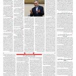 صفحه ۰۲ – ۱۰ مهر ۱۳۹۷