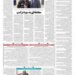 صفحه ۰۲ – ۱۷ خرداد ۱۳۹۹