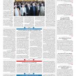 صفحه ۰۲ – ۱۹ تیر ۱۳۹۷
