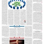 صفحه ۰۲ – ۲۰ تیر ۱۳۹۷