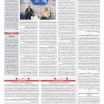 صفحه ۰۲ – ۲۳ تیر ۱۳۹۷