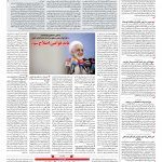 صفحه ۰۲ – ۲۵ تیر ۱۳۹۷