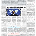 صفحه ۰۲ – ۲۶ تیر ۱۳۹۷