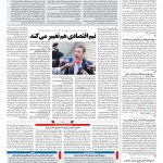 صفحه ۰۲ – ۲۸ تیر ۱۳۹۷