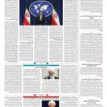 صفحه ۰۲- ۰۱ خرداد ۱۳۹۷