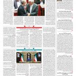 صفحه ۰۲ – ۰۹ خرداد ۱۳۹۷
