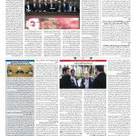 صفحه ۰۲ – ۱۰ خرداد ۱۳۹۷