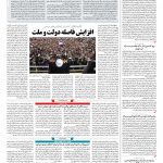 صفحه ۰۲ – ۱۲ خرداد ۱۳۹۷