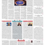 صفحه ۰۲ – ۱۳ خرداد ۱۳۹۷