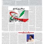 صفحه ۰۲ – ۱۹ خرداد ۱۳۹۷
