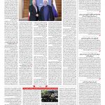 صفحه ۰۲ – ۲۰ خرداد ۱۳۹۷