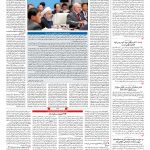 صفحه ۰۲ – ۲۱ خرداد ۱۳۹۷