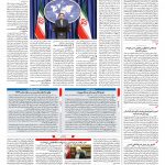 صفحه ۰۲ – ۲۲ خرداد ۱۳۹۷