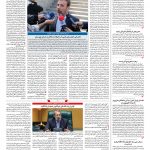 صفحه ۰۲ – ۲۴ خرداد ۱۳۹۷