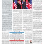 صفحه ۰۲ – ۲۸ خرداد ۱۳۹۷