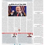 صفحه ۰۲ – ۲۹ خرداد ۱۳۹۷