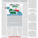 صفحه ۰۲ – ۰۸ اردیبهشت ۱۳۹۷