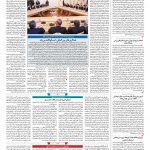 صفحه ۰۲ – ۰۹ اردیبهشت ۱۳۹۷