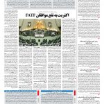 صفحه ۰۲ – ۱۵ مهر ۱۳۹۷