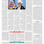 صفحه ۰۲ – ۱۰ ردیبهشت ۱۳۹۷