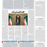 صفحه ۰۲ – ۱۱ ردیبهشت ۱۳۹۷