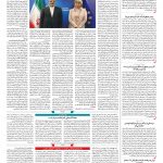 صفحه ۰۲ – ۱۵ ردیبهشت ۱۳۹۷