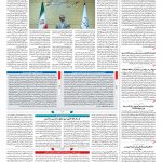 صفحه ۰۲ – ۱۶ ردیبهشت ۱۳۹۷