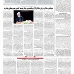 صفحه ۰۲ – ۱۷ اردیبهشت ۱۳۹۷