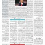 صفحه ۰۲ – ۱۹ اردیبهشت ۱۳۹۷