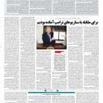 صفحه ۰۲ – ۲۰ اردیبهشت ۱۳۹۷